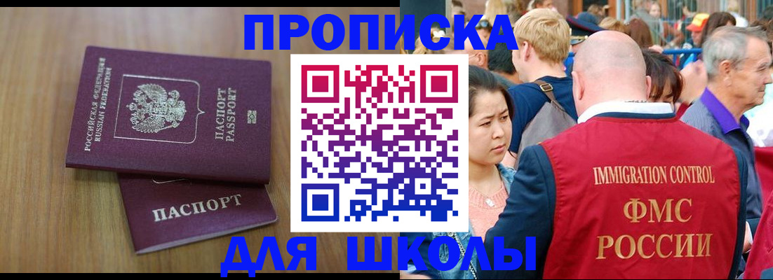 временная регистрация в Жирновске