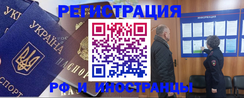 купить прописку в Жирновске