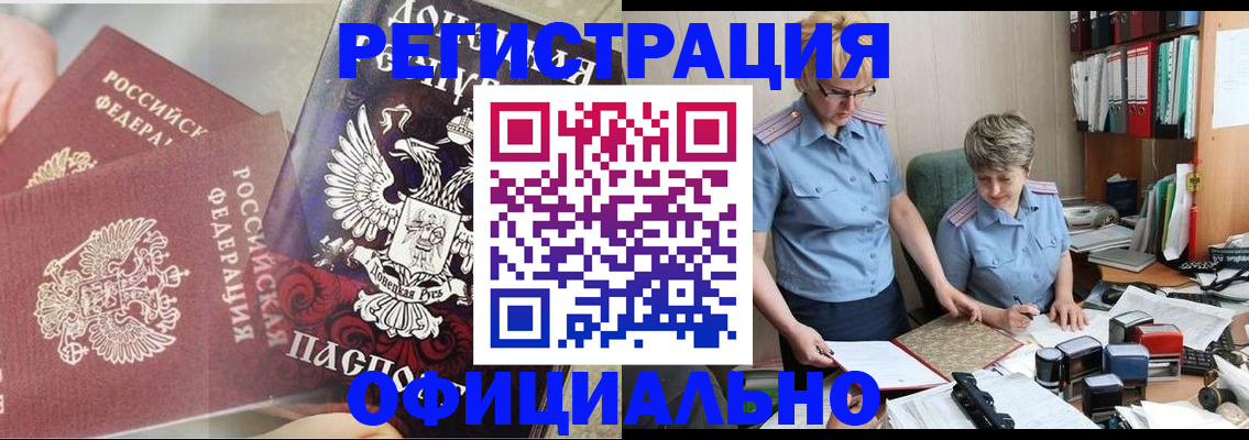 временная регистрация недорого в Жирновске