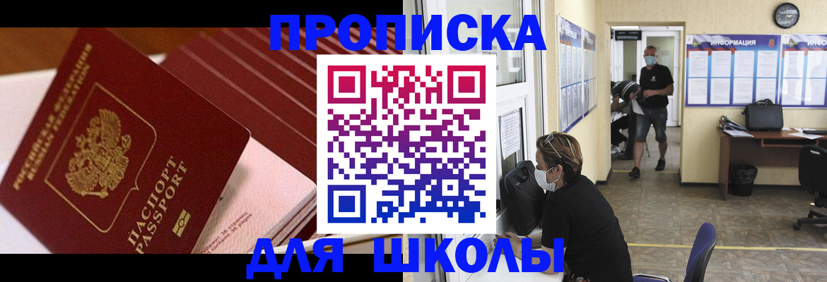 прописка для военкомата в Жирновске